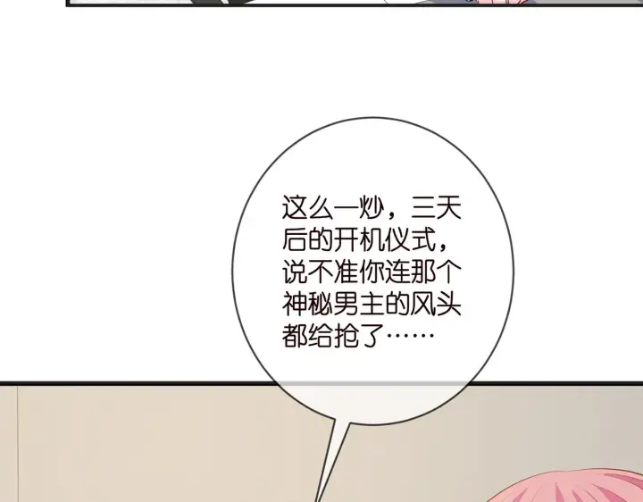《名门挚爱》第406 试探图83