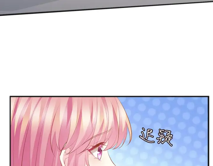 《名门挚爱》第406 试探图88