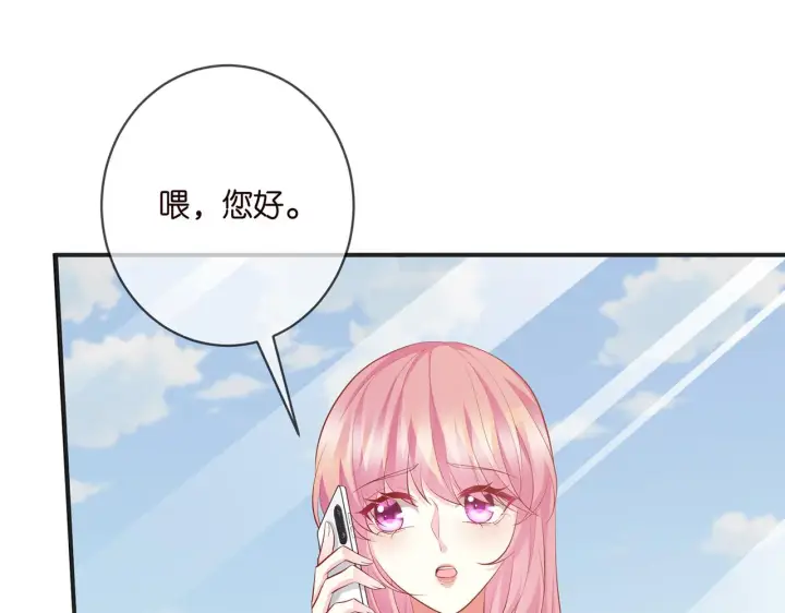 《名门挚爱》第406 试探图90