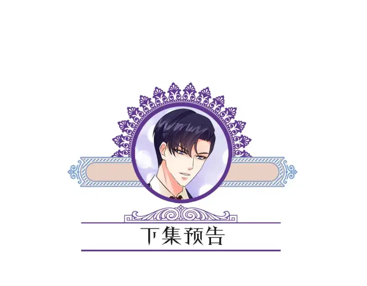 《名门挚爱》第406 试探图98
