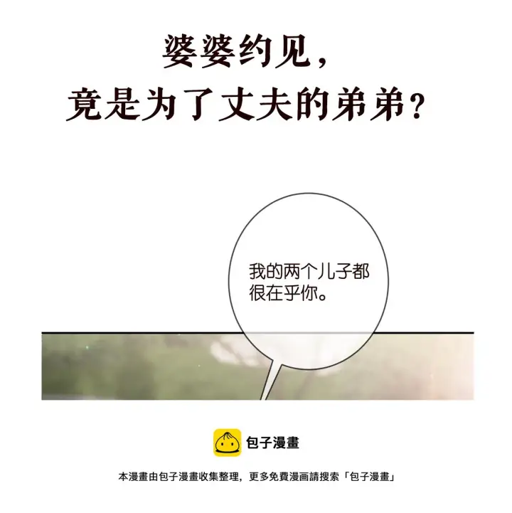 《名门挚爱》第406 试探图99