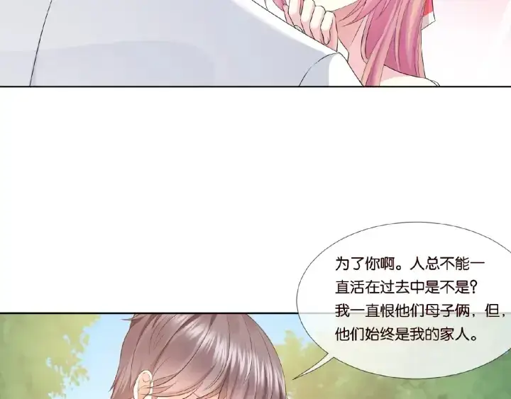 《名门挚爱》第42话 跟我交往好吗图16