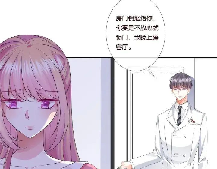 《名门挚爱》第42话 跟我交往好吗图22