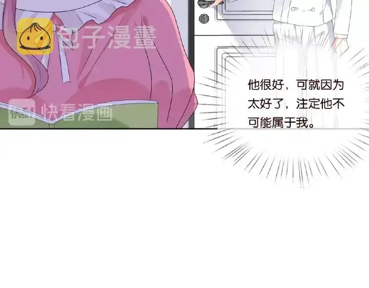 《名门挚爱》第42话 跟我交往好吗图23