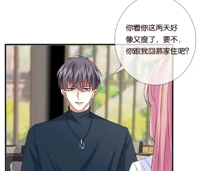 《名门挚爱》第42话 跟我交往好吗图33