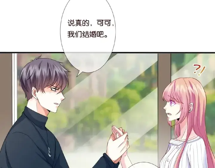 《名门挚爱》第42话 跟我交往好吗图36