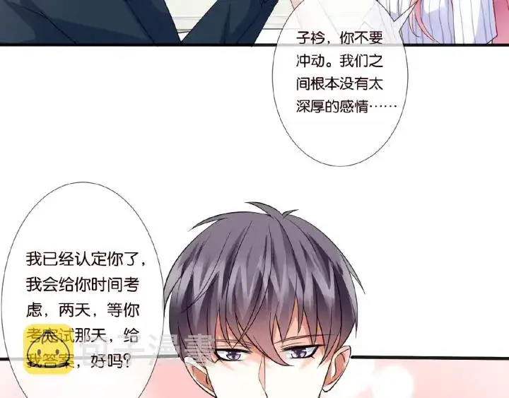 《名门挚爱》第42话 跟我交往好吗图37