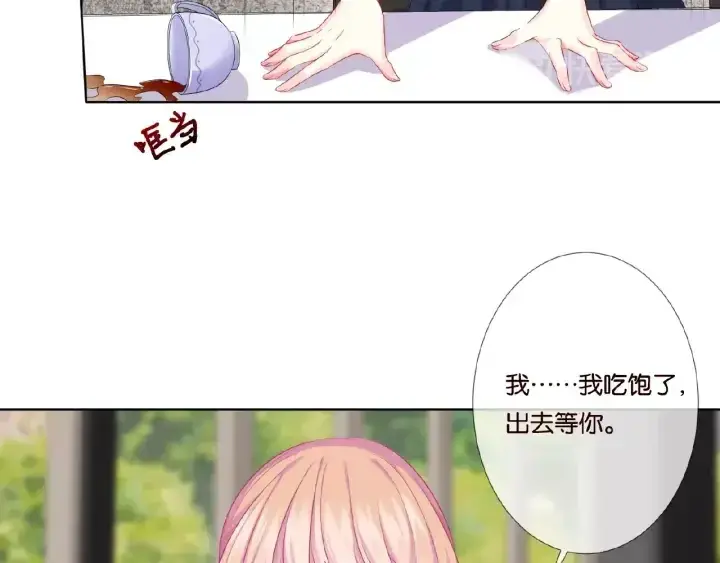 《名门挚爱》第42话 跟我交往好吗图44
