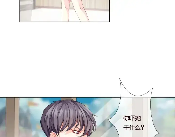 《名门挚爱》第42话 跟我交往好吗图47