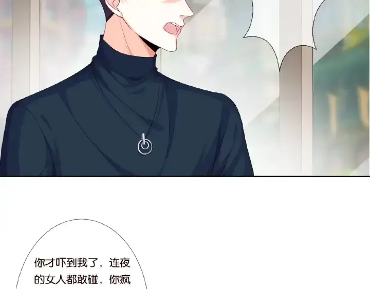 《名门挚爱》第42话 跟我交往好吗图48