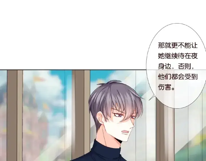 《名门挚爱》第42话 跟我交往好吗图50