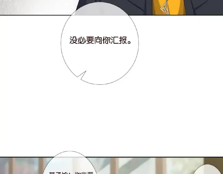 《名门挚爱》第42话 跟我交往好吗图54