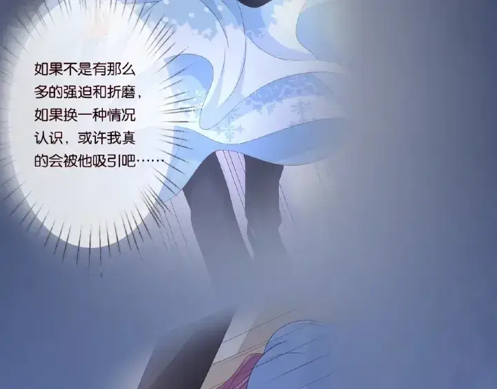 《名门挚爱》第42话 跟我交往好吗图72