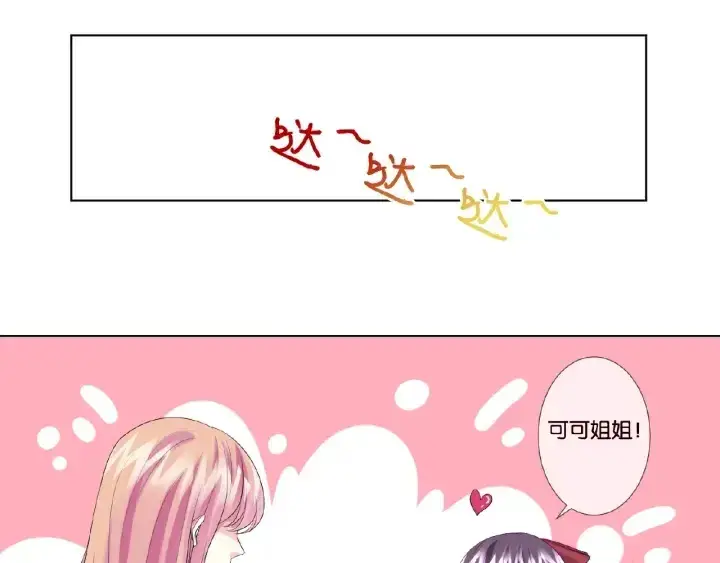 《名门挚爱》第42话 跟我交往好吗图75