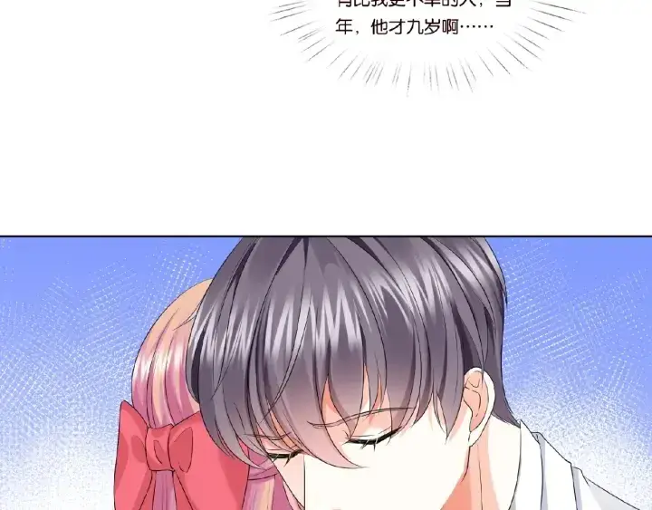 《名门挚爱》第42话 跟我交往好吗图8