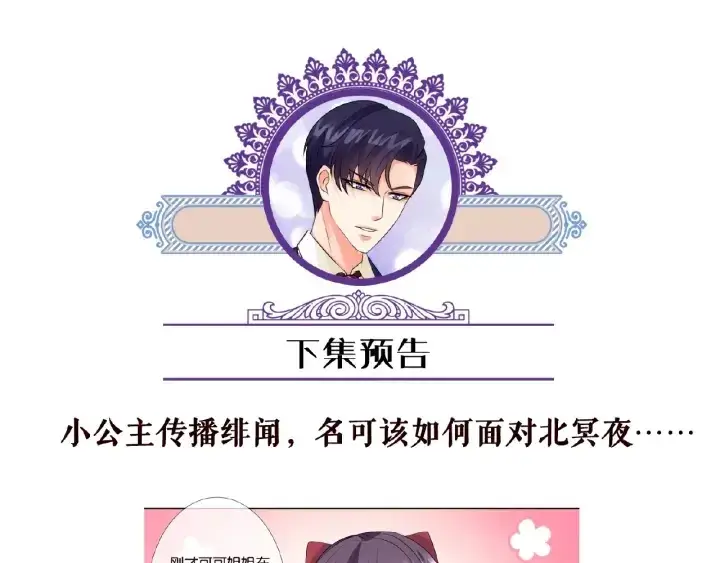 《名门挚爱》第42话 跟我交往好吗图91