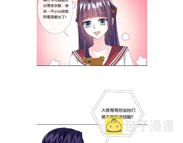 《名门挚爱》第42话 跟我交往好吗图92