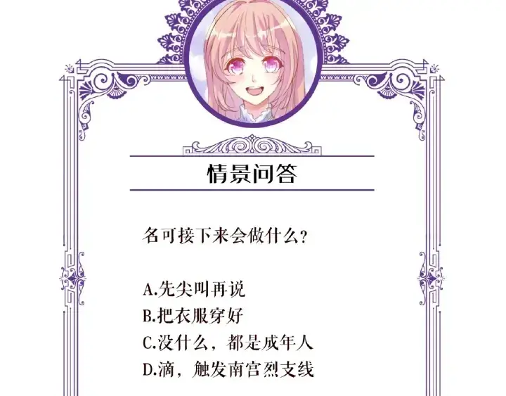 《名门挚爱》第42话 跟我交往好吗图94