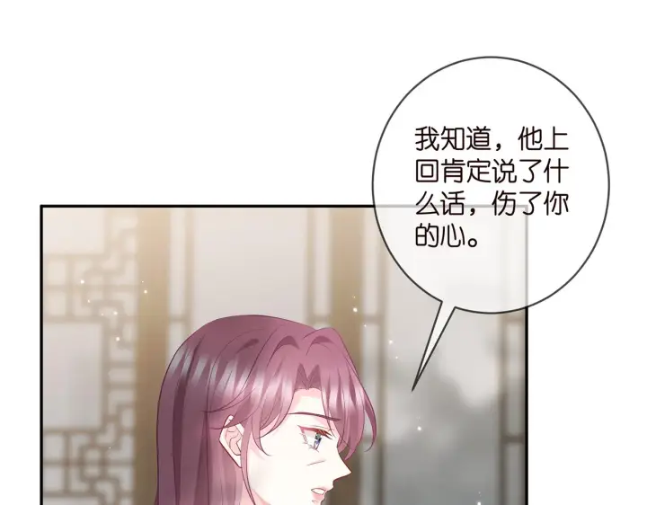 《名门挚爱》第407 婆媳再见图18