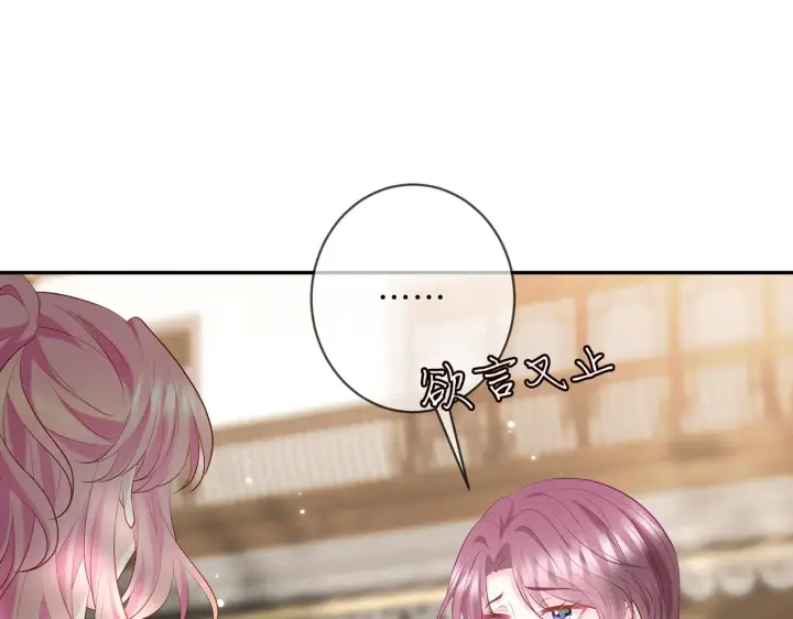 《名门挚爱》第407 婆媳再见图25