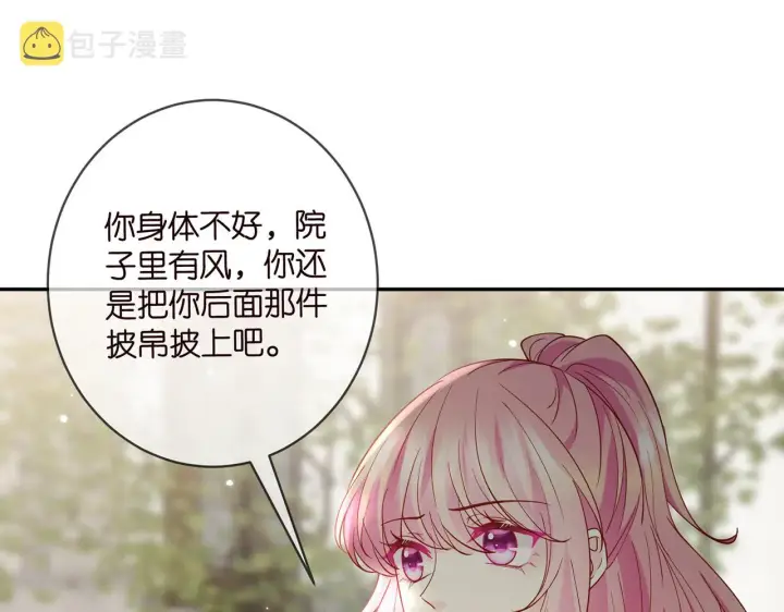 《名门挚爱》第407 婆媳再见图30