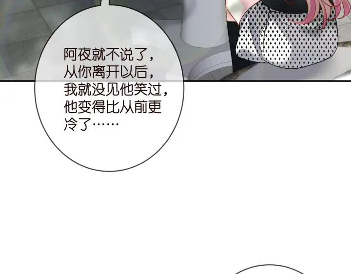 《名门挚爱》第407 婆媳再见图34