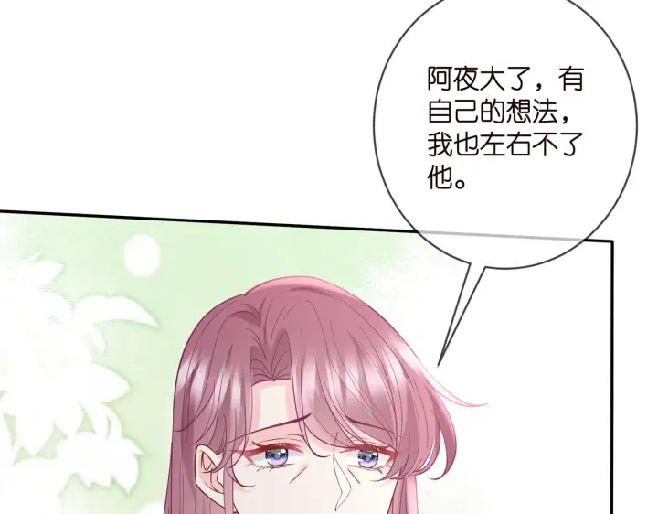 《名门挚爱》第407 婆媳再见图35
