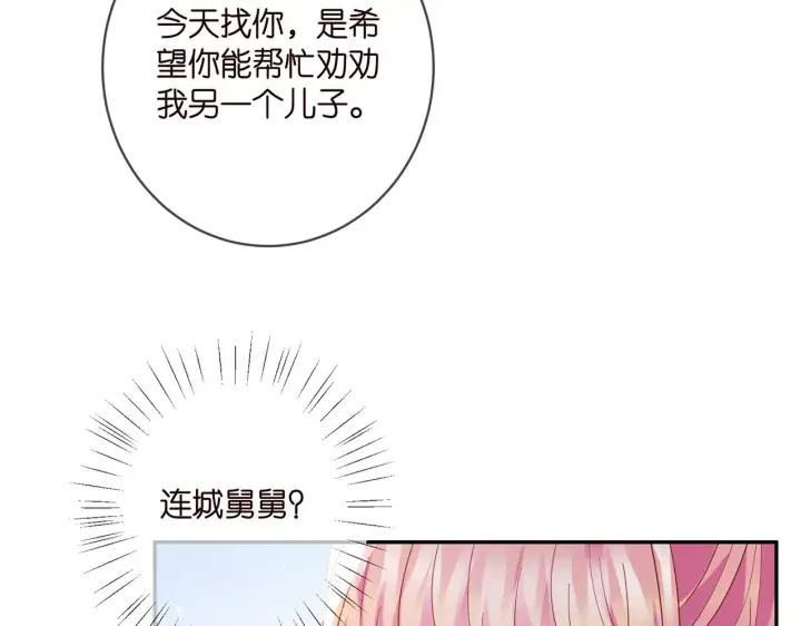 《名门挚爱》第407 婆媳再见图37