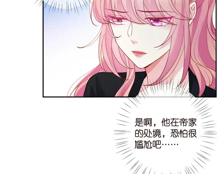《名门挚爱》第407 婆媳再见图38