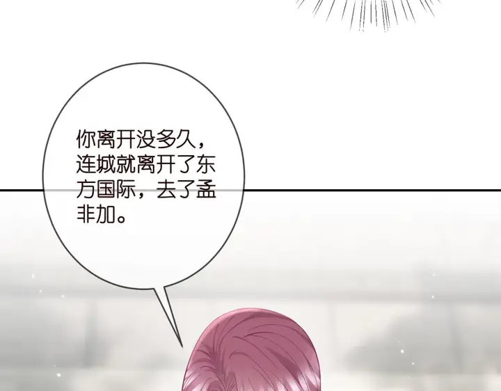 《名门挚爱》第407 婆媳再见图39