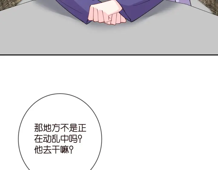 《名门挚爱》第407 婆媳再见图41