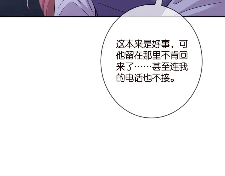 《名门挚爱》第407 婆媳再见图46