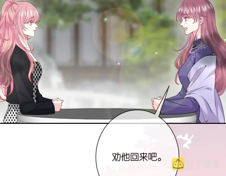 《名门挚爱》第407 婆媳再见图48