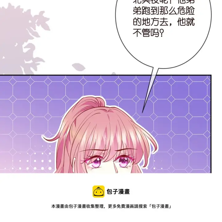 《名门挚爱》第407 婆媳再见图50