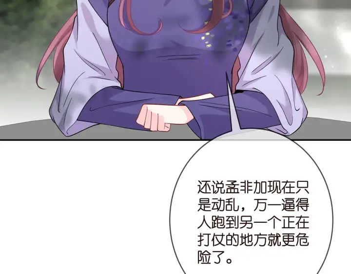 《名门挚爱》第407 婆媳再见图54