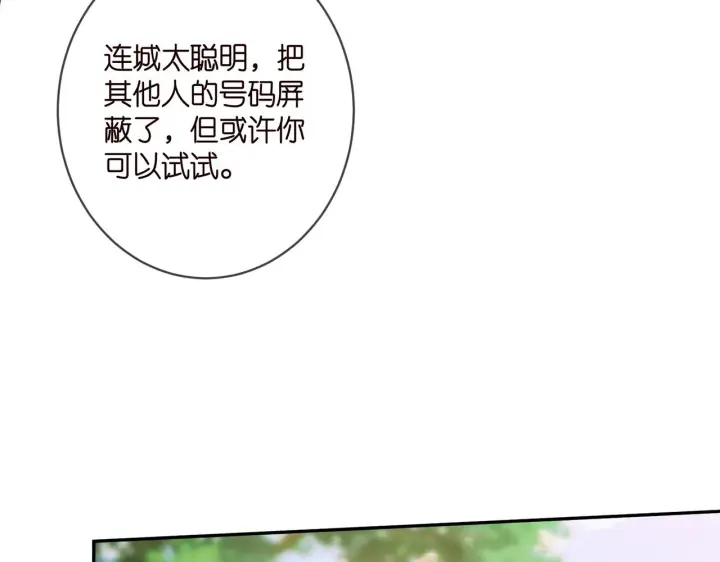 《名门挚爱》第407 婆媳再见图58