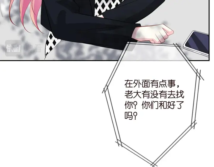 《名门挚爱》第407 婆媳再见图68