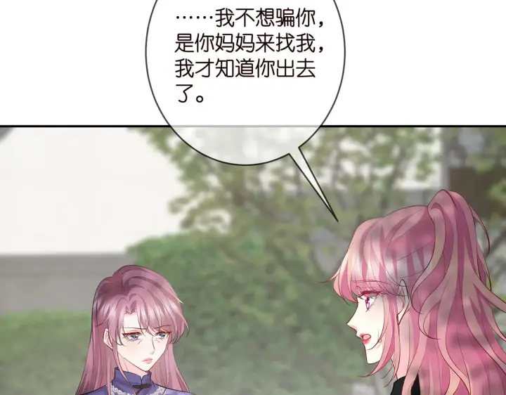 《名门挚爱》第407 婆媳再见图73