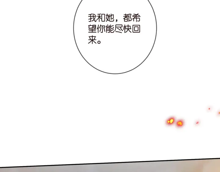 《名门挚爱》第407 婆媳再见图75