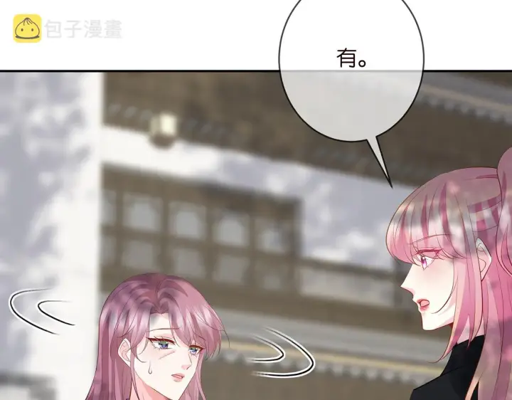 《名门挚爱》第407 婆媳再见图79