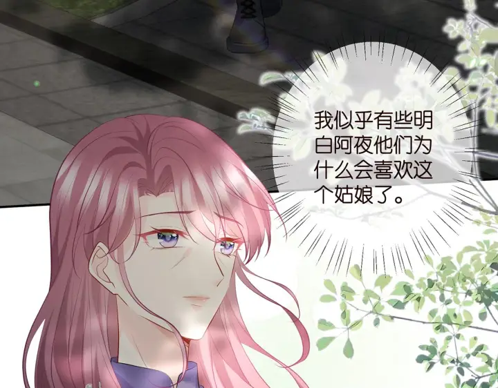 《名门挚爱》第407 婆媳再见图8