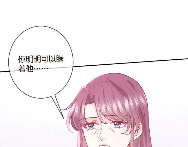《名门挚爱》第407 婆媳再见图82