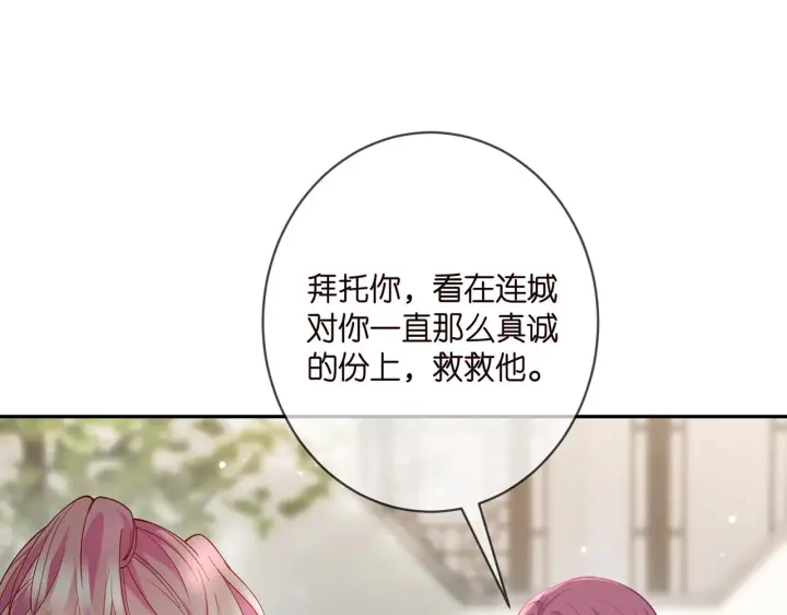 《名门挚爱》第407 婆媳再见图84