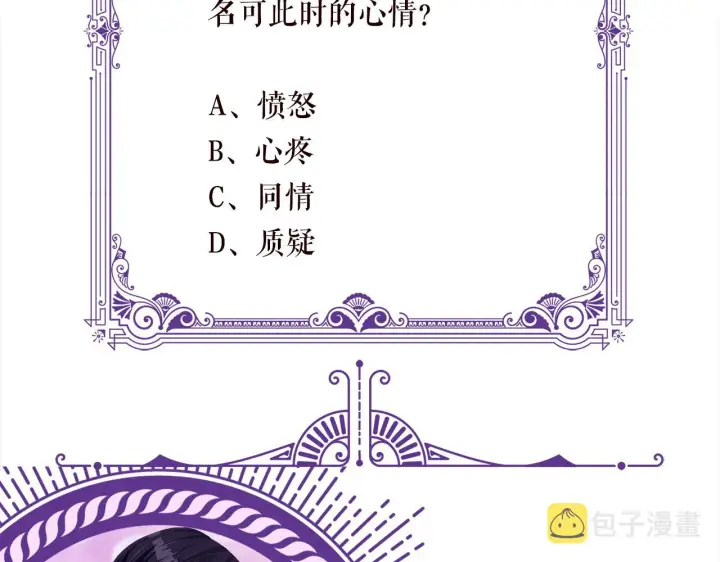 《名门挚爱》第407 婆媳再见图98