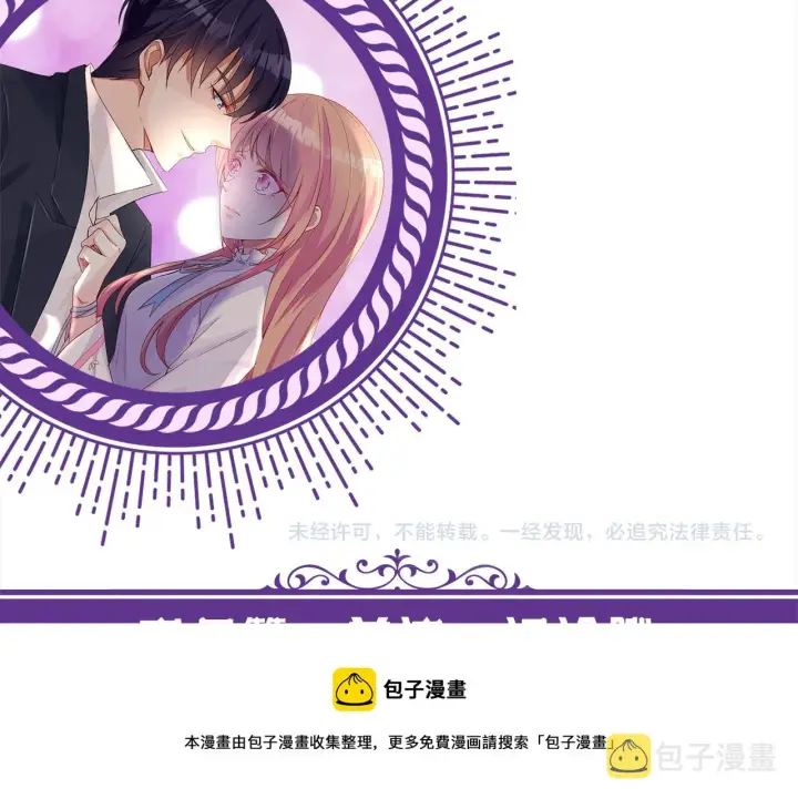 《名门挚爱》第407 婆媳再见图99