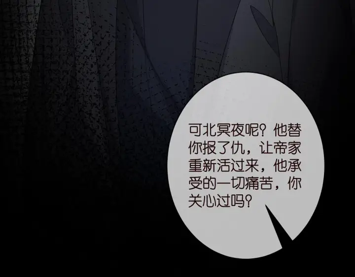 《名门挚爱》第408 不欢而散图13