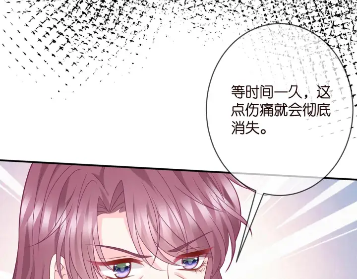 《名门挚爱》第408 不欢而散图15
