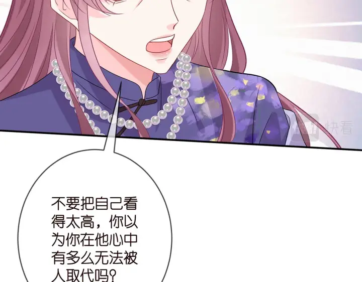 《名门挚爱》第408 不欢而散图16