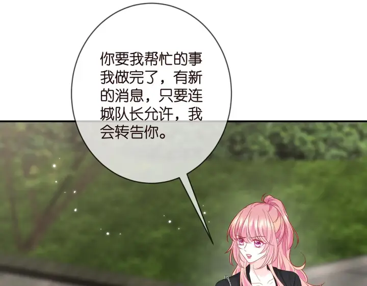 《名门挚爱》第408 不欢而散图20