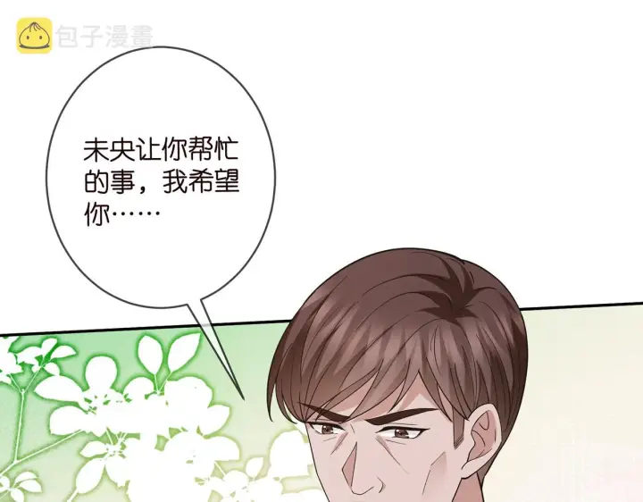 《名门挚爱》第408 不欢而散图30